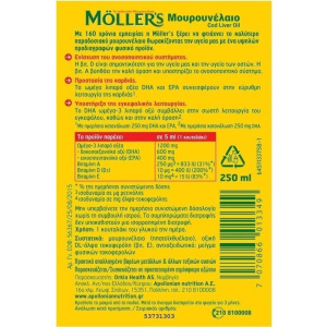 Moller's - Cod Liver Oil Μουρουνέλαιο 250ml Tutti Frutti