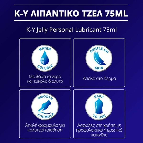 K-Y Jelly - Personal Lubricant 75ml
