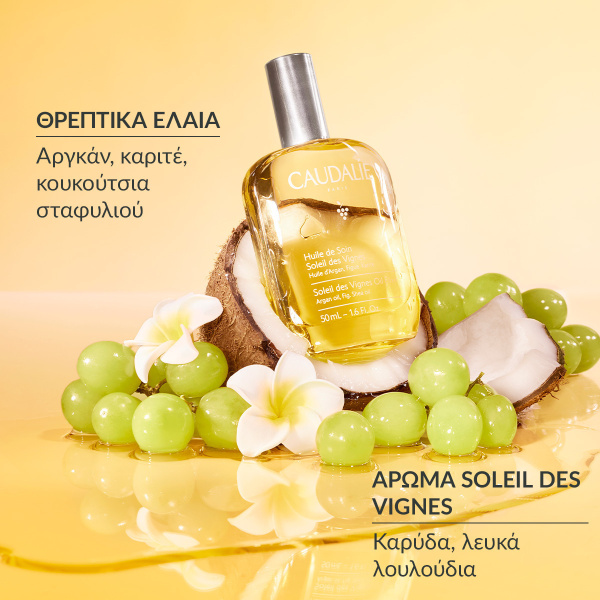 Caudalie Soleil des Vignes Oil Elixir Σταφυλέλαιο για Μαλλιά και Σώμα 50ml