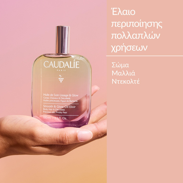 Caudalie - Smooth & Glow Oil Elixir 100ml